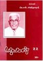 23:40, 15 செப்டம்பர் 2009 -ல் இருந்த பதிப்பின் சிறு தோற்றம்