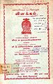 23:54, 15 செப்டம்பர் 2009 -ல் இருந்த பதிப்பின் சிறு தோற்றம்