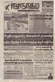 09:12, 28 செப்டம்பர் 2021 -ல் இருந்த பதிப்பின் சிறு தோற்றம்