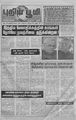 04:00, 19 மே 2010 -ல் இருந்த பதிப்பின் சிறு தோற்றம்