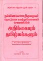 01:53, 10 ஜனவரி 2019 -ல் இருந்த பதிப்பின் சிறு தோற்றம்