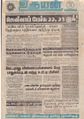 08:14, 26 ஆகத்து 2021 -ல் இருந்த பதிப்பின் சிறு தோற்றம்