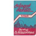 04:39, 26 செப்டம்பர் 2019 -ல் இருந்த பதிப்பின் சிறு தோற்றம்