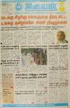 21:01, 21 சூன் 2021 -ல் இருந்த பதிப்பின் சிறு தோற்றம்