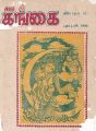 19:29, 22 சூன் 2021 -ல் இருந்த பதிப்பின் சிறு தோற்றம்