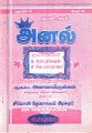 00:22, 30 சூன் 2021 -ல் இருந்த பதிப்பின் சிறு தோற்றம்