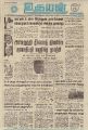 19:08, 20 சூன் 2021 -ல் இருந்த பதிப்பின் சிறு தோற்றம்