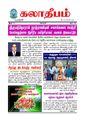 00:39, 26 ஆகத்து 2021 -ல் இருந்த பதிப்பின் சிறு தோற்றம்