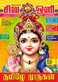 10:07, 21 செப்டம்பர் 2021 -ல் இருந்த பதிப்பின் சிறு தோற்றம்
