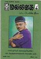 06:04, 12 பெப்ரவரி 2011 -ல் இருந்த பதிப்பின் சிறு தோற்றம்
