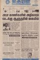 06:12, 4 செப்டம்பர் 2021 -ல் இருந்த பதிப்பின் சிறு தோற்றம்