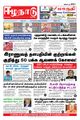 08:07, 19 சூன் 2021 -ல் இருந்த பதிப்பின் சிறு தோற்றம்