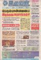 22:29, 6 ஏப்ரல் 2022 -ல் இருந்த பதிப்பின் சிறு தோற்றம்