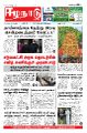 01:55, 13 ஆகத்து 2022 -ல் இருந்த பதிப்பின் சிறு தோற்றம்