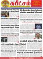 04:07, 5 செப்டம்பர் 2022 -ல் இருந்த பதிப்பின் சிறு தோற்றம்