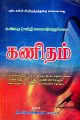 23:32, 27 செப்டம்பர் 2022 -ல் இருந்த பதிப்பின் சிறு தோற்றம்