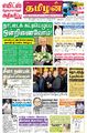 03:31, 21 செப்டம்பர் 2022 -ல் இருந்த பதிப்பின் சிறு தோற்றம்