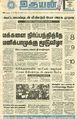00:09, 3 டிசம்பர் 2022 -ல் இருந்த பதிப்பின் சிறு தோற்றம்