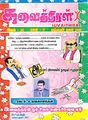 03:46, 26 சூலை 2012 -ல் இருந்த பதிப்பின் சிறு தோற்றம்