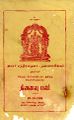 01:54, 9 பெப்ரவரி 2023 -ல் இருந்த பதிப்பின் சிறு தோற்றம்