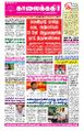 00:54, 13 மார்ச் 2023 -ல் இருந்த பதிப்பின் சிறு தோற்றம்