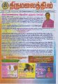 02:01, 28 சூன் 2023 -ல் இருந்த பதிப்பின் சிறு தோற்றம்