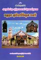 05:31, 13 சூலை 2023 -ல் இருந்த பதிப்பின் சிறு தோற்றம்