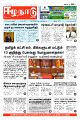 00:48, 27 சூலை 2023 -ல் இருந்த பதிப்பின் சிறு தோற்றம்
