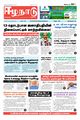 23:48, 4 செப்டம்பர் 2023 -ல் இருந்த பதிப்பின் சிறு தோற்றம்