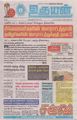 02:39, 9 அக்டோபர் 2023 -ல் இருந்த பதிப்பின் சிறு தோற்றம்