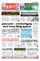 00:29, 9 அக்டோபர் 2023 -ல் இருந்த பதிப்பின் சிறு தோற்றம்