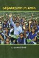 05:38, 14 நவம்பர் 2023 -ல் இருந்த பதிப்பின் சிறு தோற்றம்