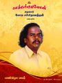 05:42, 5 டிசம்பர் 2023 -ல் இருந்த பதிப்பின் சிறு தோற்றம்