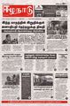 01:35, 17 சூலை 2024 -ல் இருந்த பதிப்பின் சிறு தோற்றம்