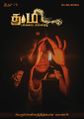23:39, 1 அக்டோபர் 2024 -ல் இருந்த பதிப்பின் சிறு தோற்றம்