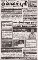 05:29, 16 ஜனவரி 2025 -ல் இருந்த பதிப்பின் சிறு தோற்றம்