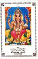 00:22, 10 ஏப்ரல் 2025 -ல் இருந்த பதிப்பின் சிறு தோற்றம்