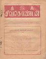 05:42, 12 சூன் 2013 -ல் இருந்த பதிப்பின் சிறு தோற்றம்