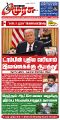 23:14, 3 ஏப்ரல் 2025 -ல் இருந்த பதிப்பின் சிறு தோற்றம்