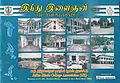 03:08, 14 சூன் 2013 -ல் இருந்த பதிப்பின் சிறு தோற்றம்