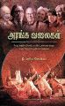 23:44, 3 சூலை 2025 -ல் இருந்த பதிப்பின் சிறு தோற்றம்
