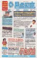 01:28, 21 சூலை 2025 -ல் இருந்த பதிப்பின் சிறு தோற்றம்