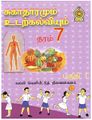 00:39, 6 அக்டோபர் 2021 -ல் இருந்த பதிப்பின் சிறு தோற்றம்