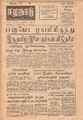 09:16, 4 அக்டோபர் 2021 -ல் இருந்த பதிப்பின் சிறு தோற்றம்