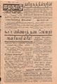 08:03, 18 செப்டம்பர் 2021 -ல் இருந்த பதிப்பின் சிறு தோற்றம்