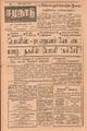 03:02, 21 செப்டம்பர் 2021 -ல் இருந்த பதிப்பின் சிறு தோற்றம்