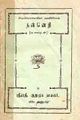 10:32, 17 ஜனவரி 2009 -ல் இருந்த பதிப்பின் சிறு தோற்றம்