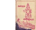 21:13, 4 பெப்ரவரி 2017 -ல் இருந்த பதிப்பின் சிறு தோற்றம்