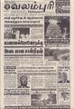 02:11, 21 செப்டம்பர் 2021 -ல் இருந்த பதிப்பின் சிறு தோற்றம்