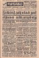 10:27, 15 செப்டம்பர் 2021 -ல் இருந்த பதிப்பின் சிறு தோற்றம்